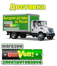 omvolt.ru Оборудование для фаст-фуда в Ейске