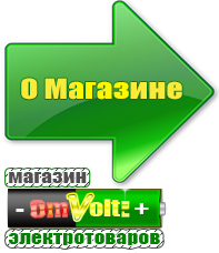 omvolt.ru Двигатели для мотоблоков в Ейске